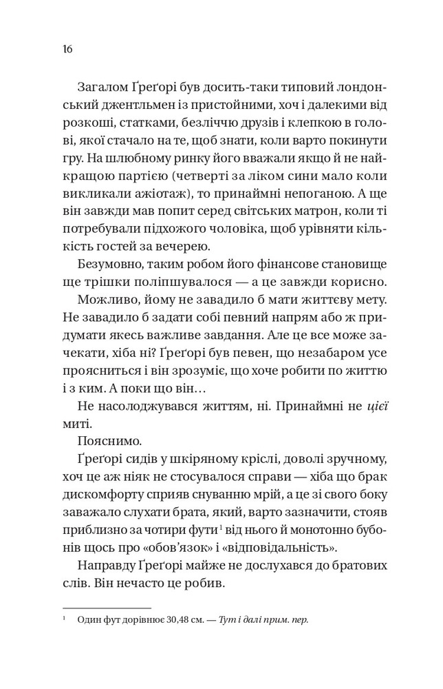 Книга Бріджертони. Книга 8. На шляху до весілля - Джулія Куїнн. Фото 10