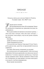 Книга Бріджертони. Книга 8. На шляху до весілля - Джулія Куїнн. Фото 3
