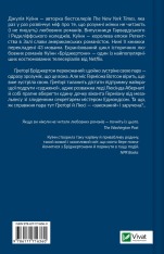 Книга Бріджертони. Книга 8. На шляху до весілля - Джулія Куїнн. Фото 2