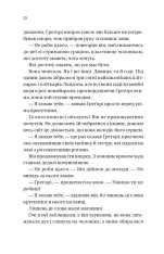 Книга Бріджертони. Книга 8. На шляху до весілля - Джулія Куїнн. Фото 6