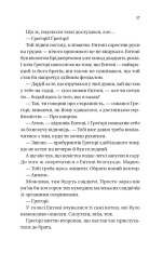 Книга Бріджертони. Книга 8. На шляху до весілля - Джулія Куїнн. Фото 11