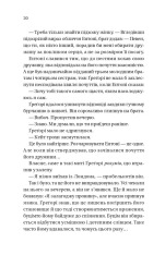 Книга Бріджертони. Книга 8. На шляху до весілля - Джулія Куїнн. Фото 14
