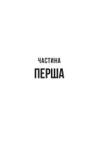 Книга Колега - Фріда Мак-Фадден. Фото 5