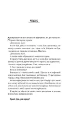 Книга Колега - Фріда Мак-Фадден. Фото 14