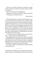 Книга Улюблена дівчина - Моніка Ар'я. Фото 12