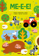Мої звукові книжечки з картинками. Моя велика книжка: шукай і знаходь зі звуками - Маріон Бійє. Фото 4
