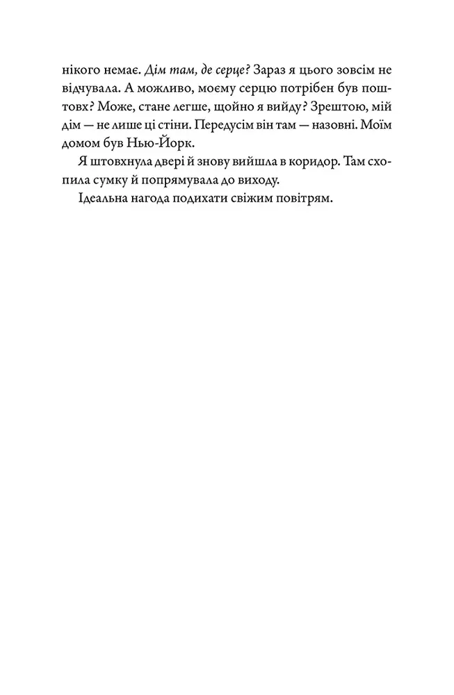 Книга Вествелл. Том 1 - Лена Кіфер. Фото 12