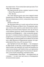 Книга Вествелл. Том 1 - Лена Кіфер. Фото 5