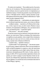 Книга Вествелл. Том 1 - Лена Кіфер. Фото 4