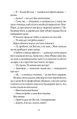 Книга Вествелл. Том 1 - Лена Кіфер. Фото 6
