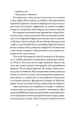 Книга Вествелл. Том 1 - Лена Кіфер. Фото 7