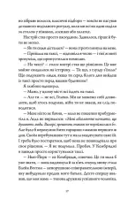Книга Вествелл. Том 1 - Лена Кіфер. Фото 9