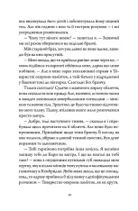 Книга Вествелл. Том 1 - Лена Кіфер. Фото 10