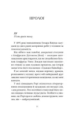 Книга Одна осінь, щоб тобі пробачити. Книга 1 - Морґан Монкомбль. Фото 2