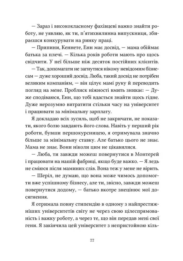 Книга Ті, що лишають сліди - Еллана Бенко. Фото 9