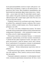 Книга Ті, що лишають сліди - Еллана Бенко. Фото 10