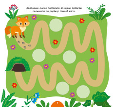 Книга Моя перша енциклопедія. Лісові мешканці - Світлана Сіліч. Фото 3