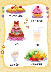 Книга Я читаю по складах. Маленька модниця. Книжка з наліпками. Фото 5
