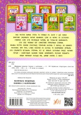 Книга Я читаю по складах. Маленька модниця. Книжка з наліпками. Фото 2