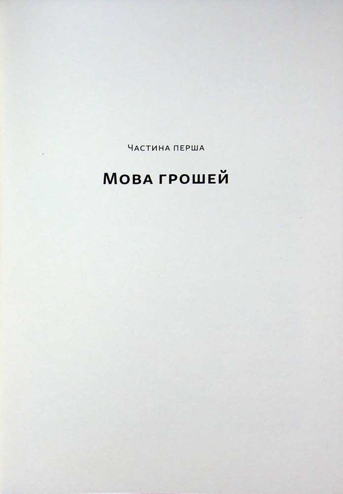 Книга Багатий тато, бідний тато для підлітків. Секрети про гроші, які ти не вивчиш у школі! - Роберт Кійосакі. Фото 12
