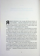 Книга Багатий тато, бідний тато для підлітків. Секрети про гроші, які ти не вивчиш у школі! - Роберт Кійосакі. Фото 4