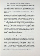 Книга Багатий тато, бідний тато для підлітків. Секрети про гроші, які ти не вивчиш у школі! - Роберт Кійосакі. Фото 5
