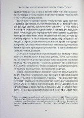 Книга Багатий тато, бідний тато для підлітків. Секрети про гроші, які ти не вивчиш у школі! - Роберт Кійосакі. Фото 6