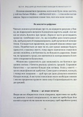 Книга Багатий тато, бідний тато для підлітків. Секрети про гроші, які ти не вивчиш у школі! - Роберт Кійосакі. Фото 8