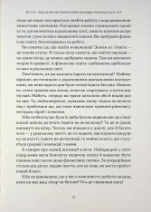 Книга Багатий тато, бідний тато для підлітків. Секрети про гроші, які ти не вивчиш у школі! - Роберт Кійосакі. Фото 9
