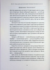 Книга Багатий тато, бідний тато для підлітків. Секрети про гроші, які ти не вивчиш у школі! - Роберт Кійосакі. Фото 10