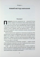 Книга Багатий тато, бідний тато для підлітків. Секрети про гроші, які ти не вивчиш у школі! - Роберт Кійосакі. Фото 13