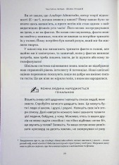 Книга Багатий тато, бідний тато для підлітків. Секрети про гроші, які ти не вивчиш у школі! - Роберт Кійосакі. Фото 14