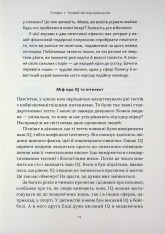 Книга Багатий тато, бідний тато для підлітків. Секрети про гроші, які ти не вивчиш у школі! - Роберт Кійосакі. Фото 15