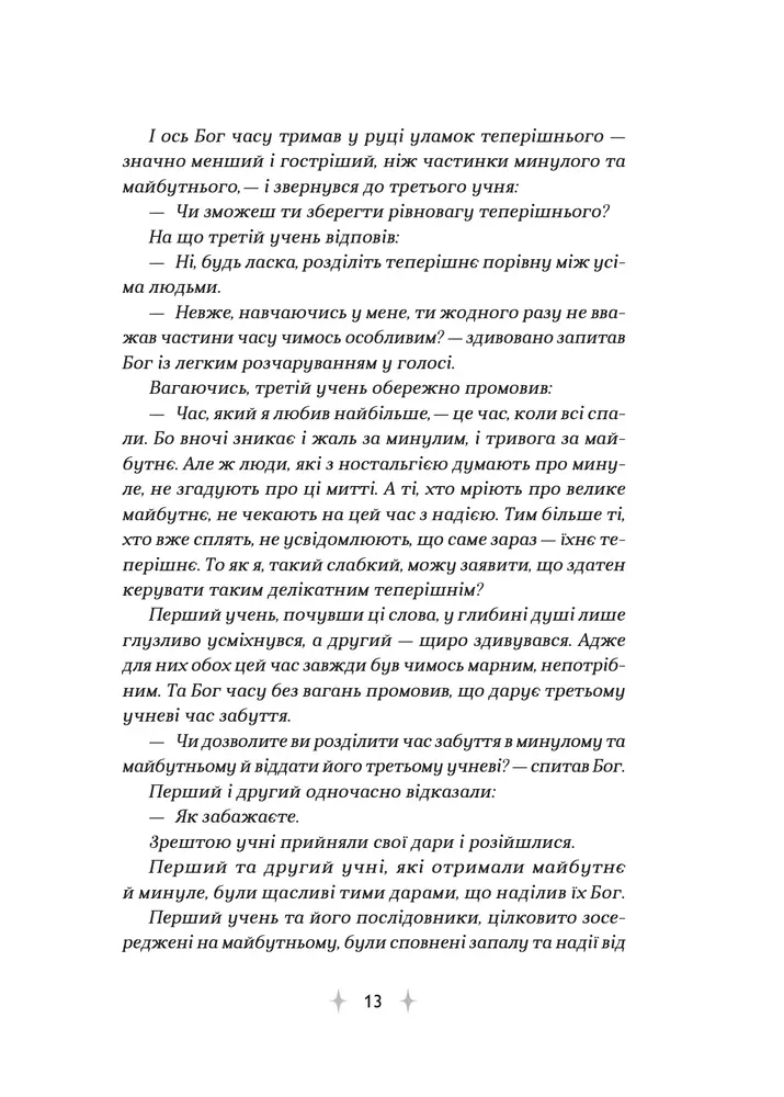 Книга «Крамниця снів» містера Даллерґута - Міє Лі. Фото 11