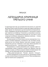 Книга «Крамниця снів» містера Даллерґута - Міє Лі. Фото 3