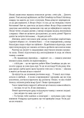 Книга «Крамниця снів» містера Даллерґута - Міє Лі. Фото 5
