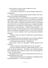 Книга «Крамниця снів» містера Даллерґута - Міє Лі. Фото 6
