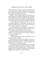 Книга «Крамниця снів» містера Даллерґута - Міє Лі. Фото 10