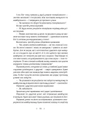 Книга «Крамниця снів» містера Даллерґута - Міє Лі. Фото 11