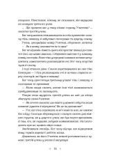 Книга «Крамниця снів» містера Даллерґута - Міє Лі. Фото 13