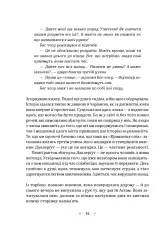 Книга «Крамниця снів» містера Даллерґута - Міє Лі. Фото 14