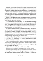 Книга «Крамниця снів» містера Даллерґута - Міє Лі. Фото 15