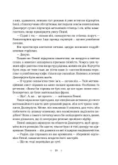 Книга «Крамниця снів» містера Даллерґута - Міє Лі. Фото 17