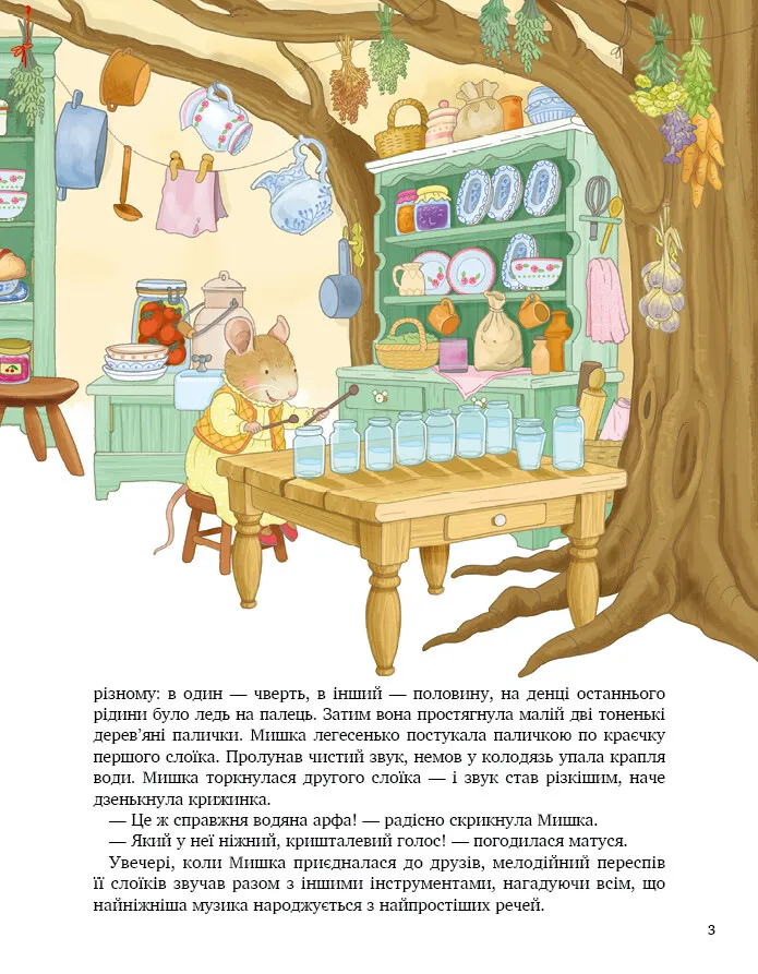 Книга 24 історії під ялинкою - Елеонора Барзотті. Фото 4
