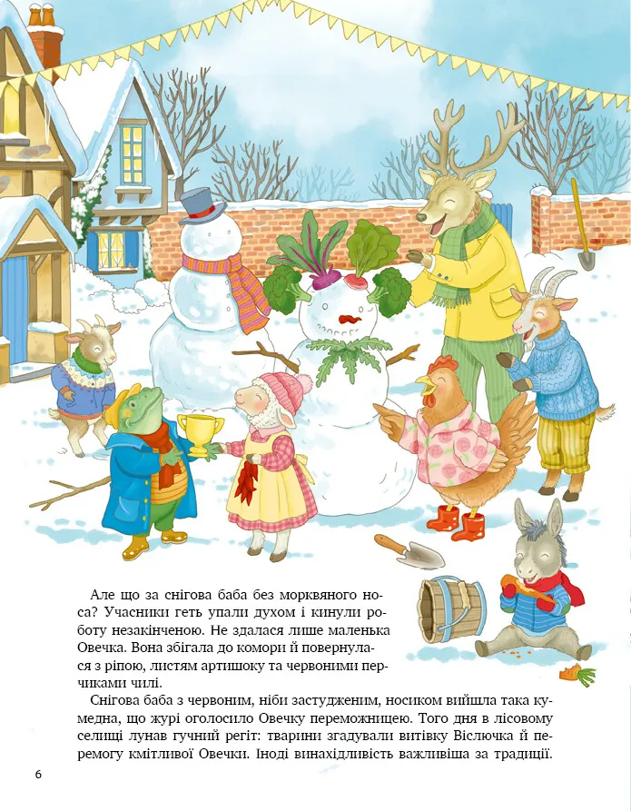 Книга 24 історії під ялинкою - Елеонора Барзотті. Фото 7