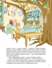Книга 24 історії під ялинкою - Елеонора Барзотті. Фото 4