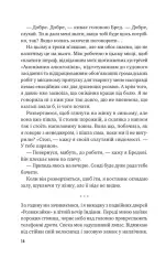 Книга Втрачена половина - Ешлі Флаверс. Фото 6
