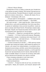 Книга Втрачена половина - Ешлі Флаверс. Фото 7