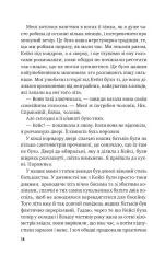 Книга Втрачена половина - Ешлі Флаверс. Фото 10