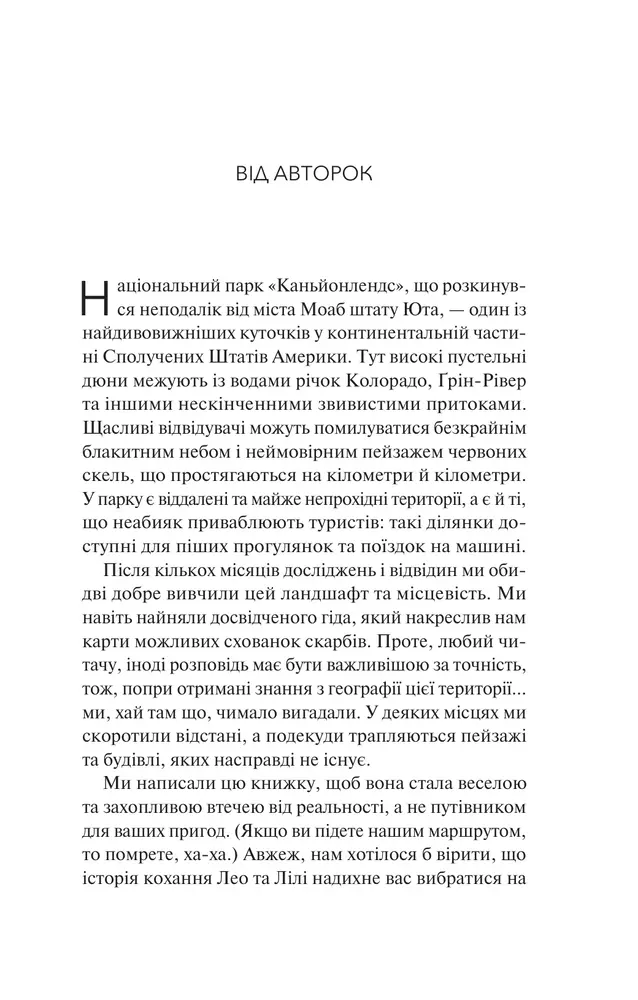 Книга Дика Вайлдер - Крістіна Лорен. Фото 3